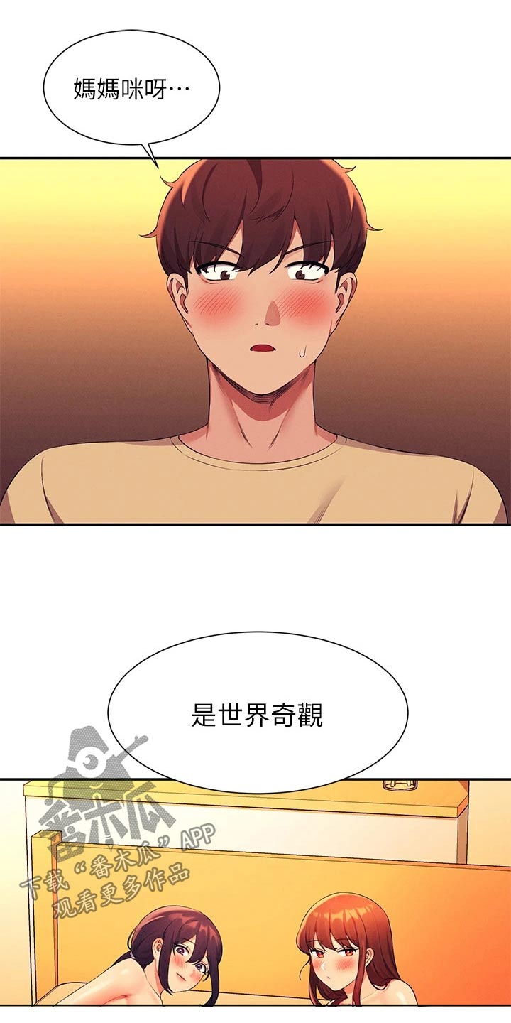 第108章：开始吧12
