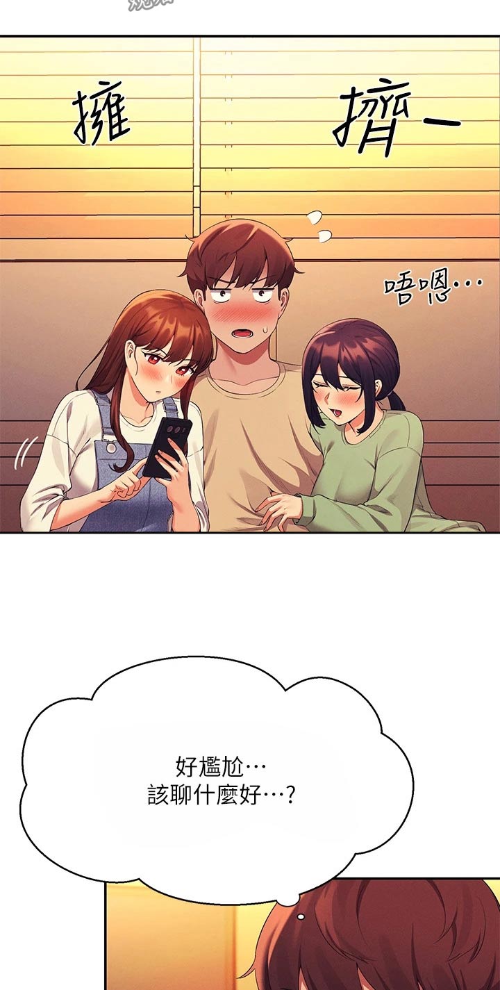 第106章：过夜14