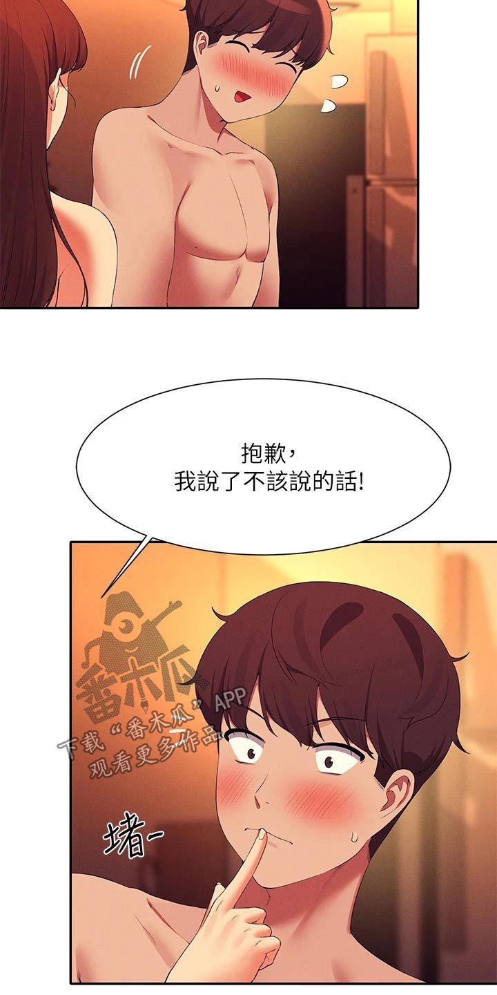 第109章：满意为止5