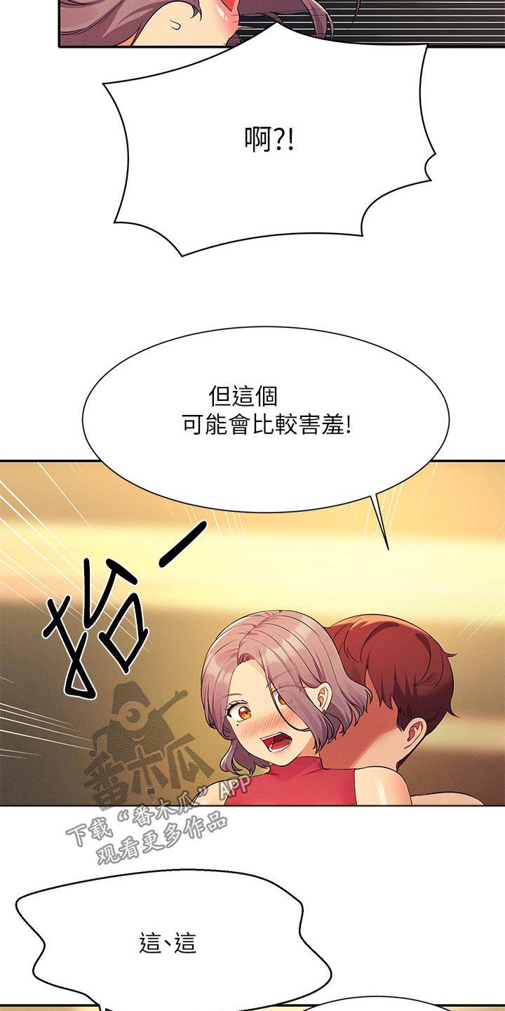 第126章：倾听7