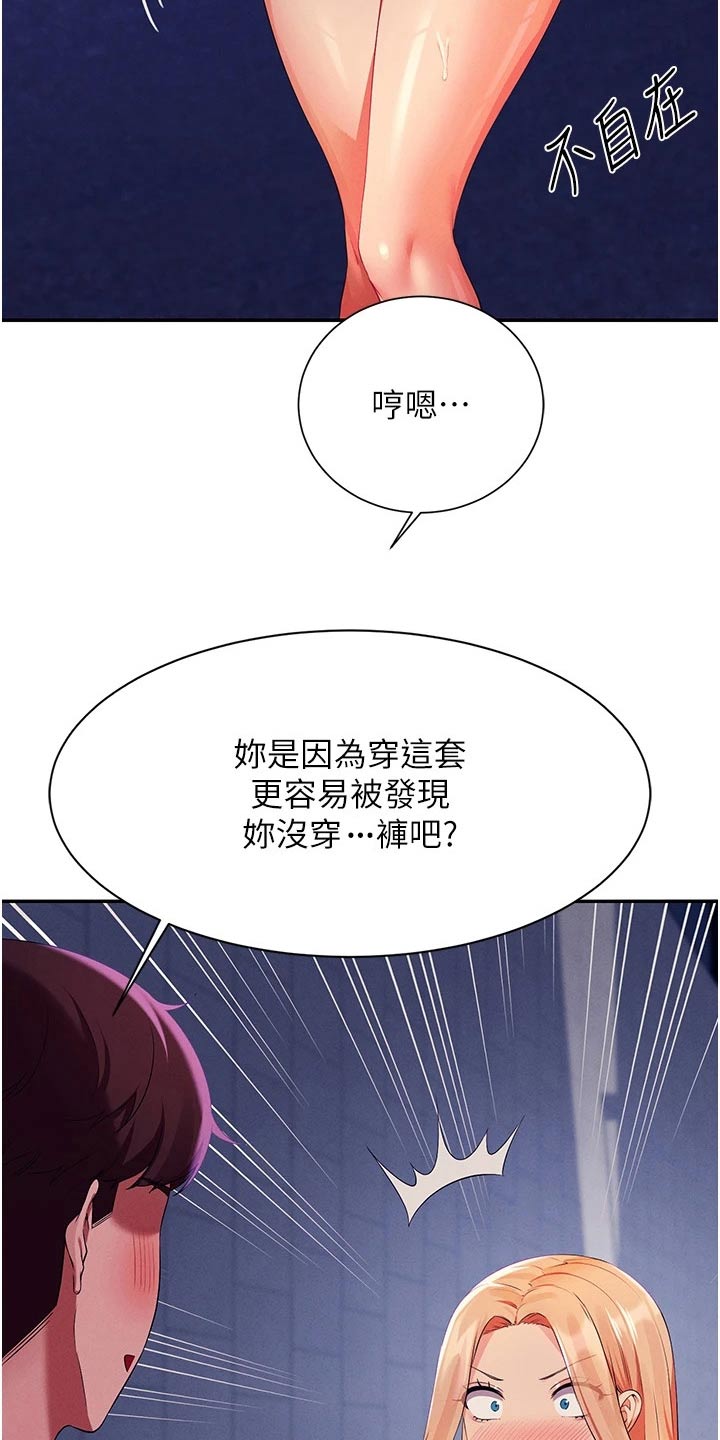 第114章：因为我7