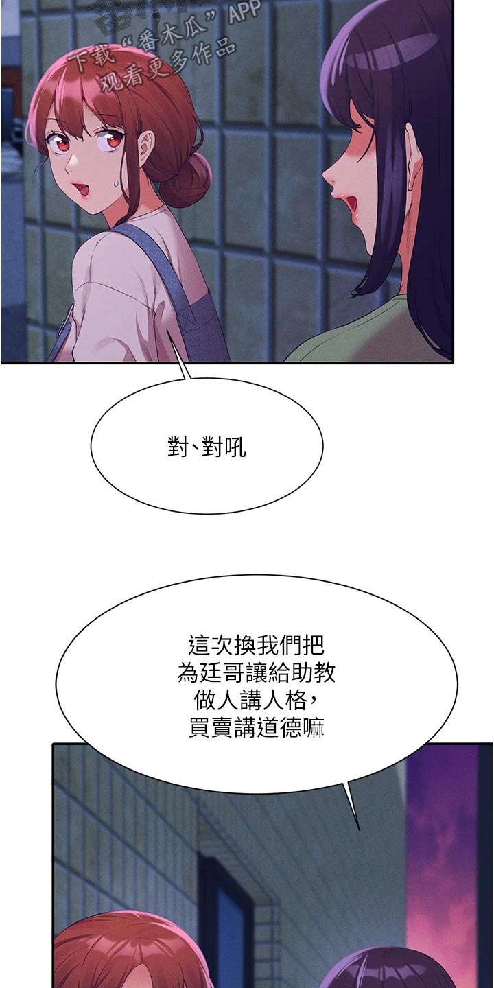 第111章：是不是生气11