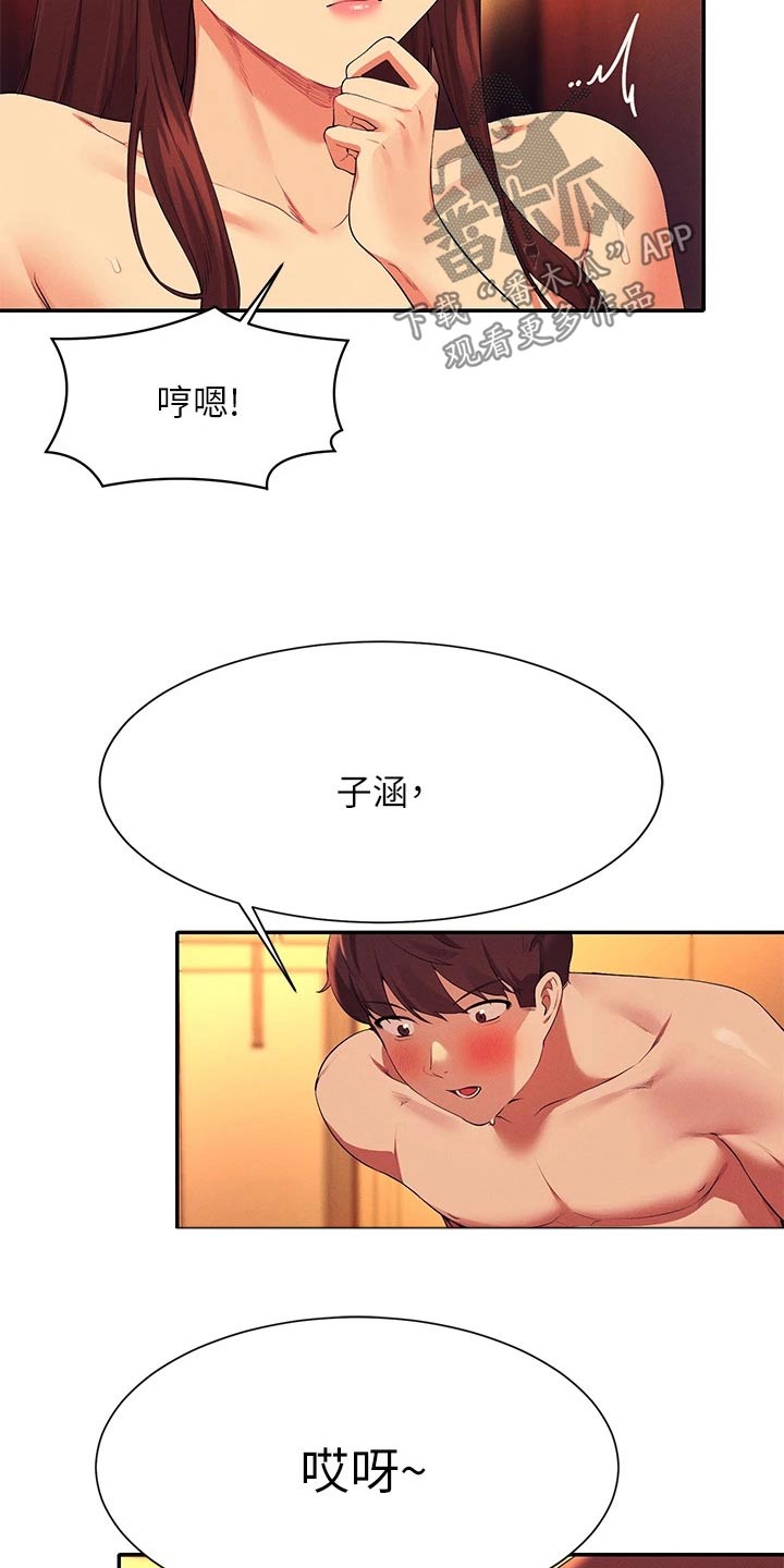 第109章：满意为止1
