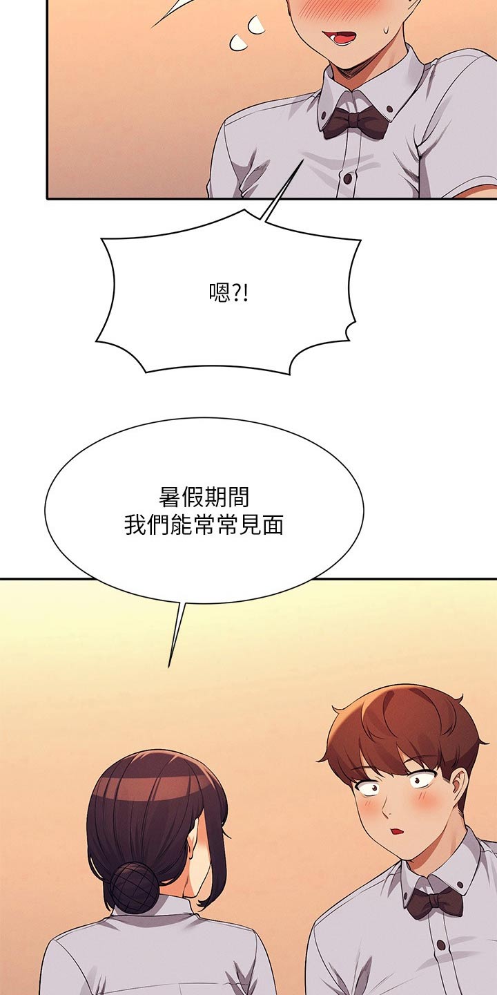 第129章：打工19