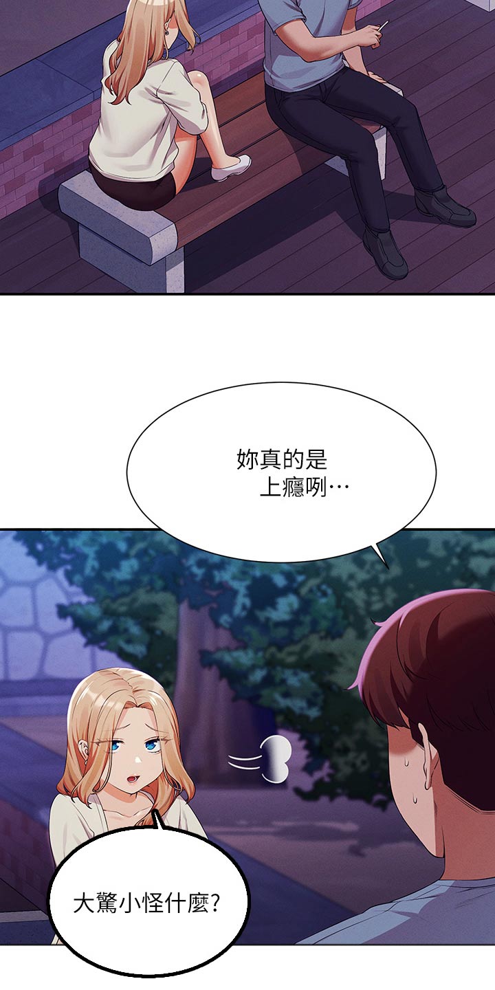第117章：情侣7