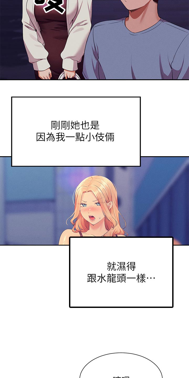 第117章：情侣21