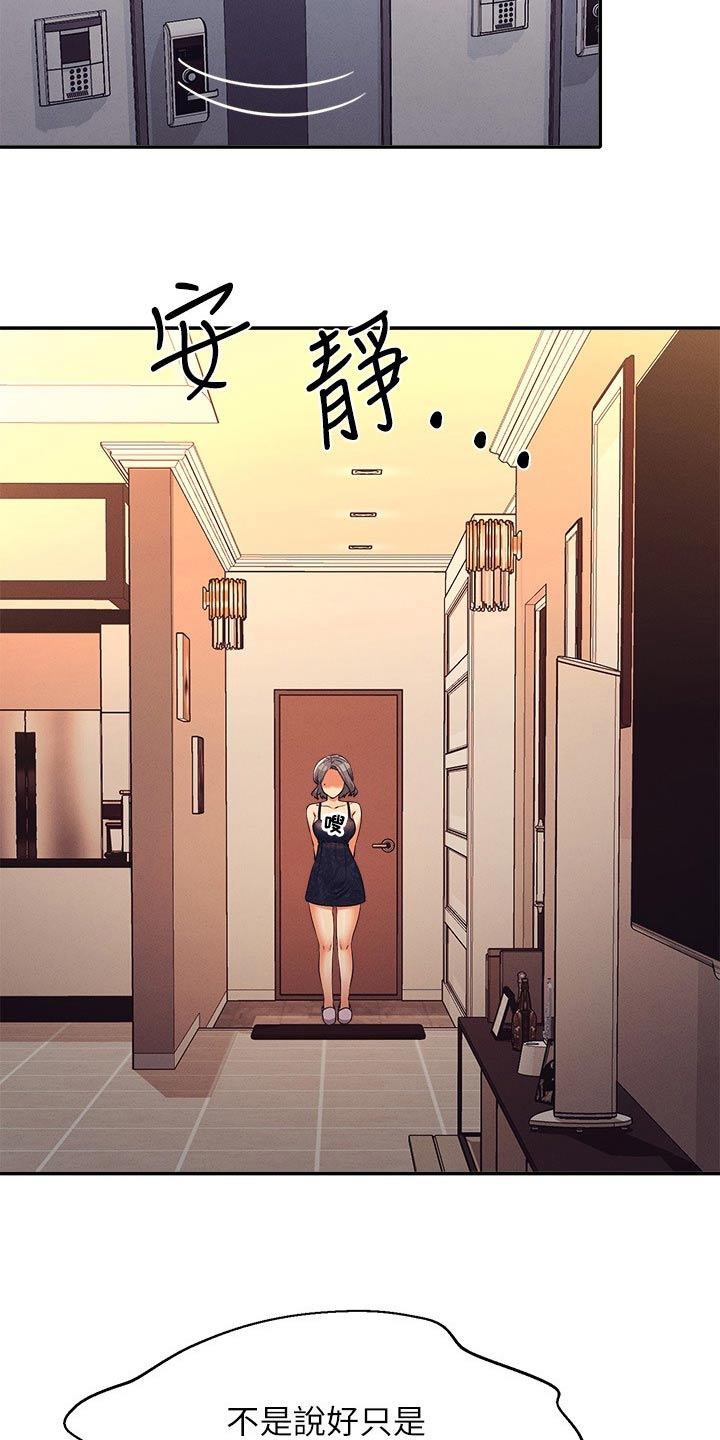 第127章：建议26