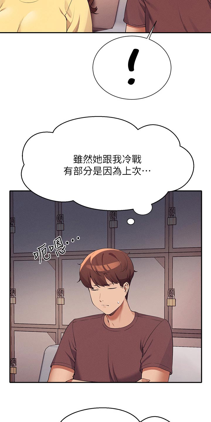 第122章：继续吧5