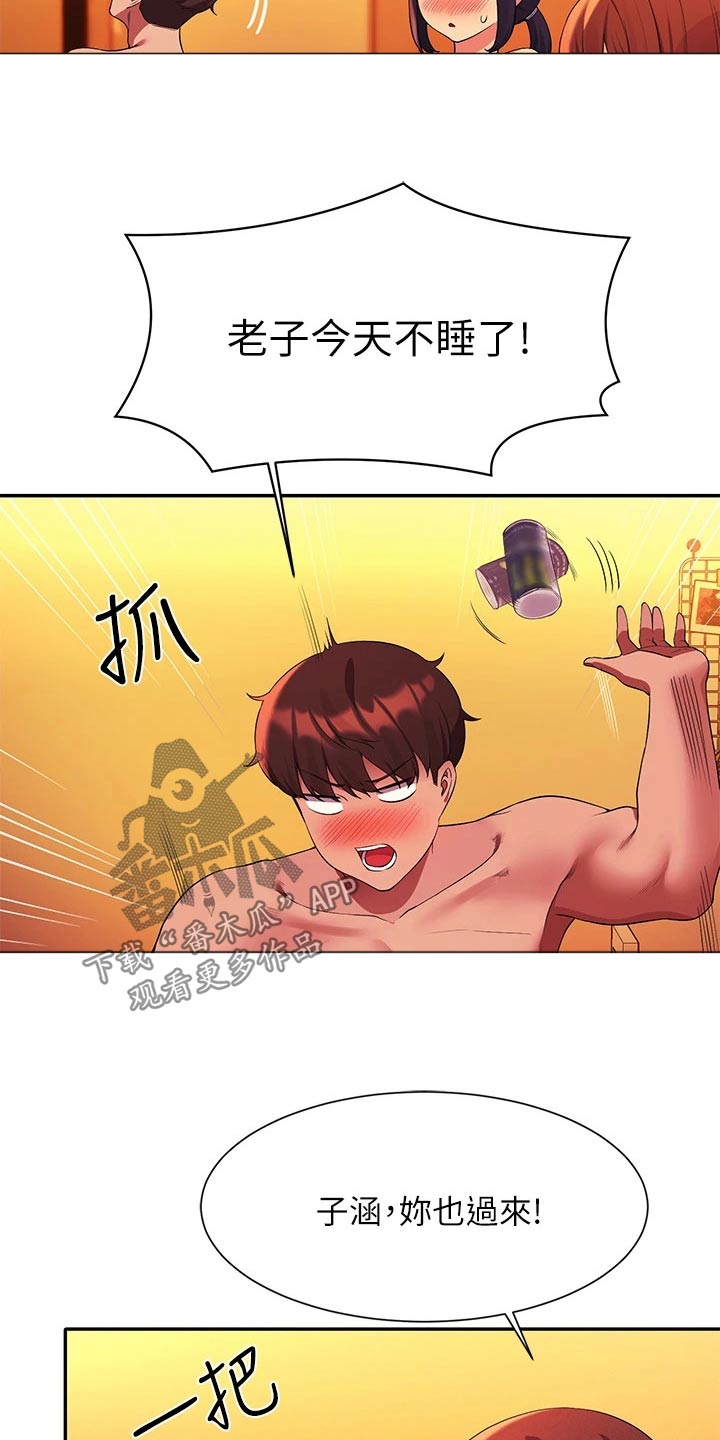 第109章：满意为止17