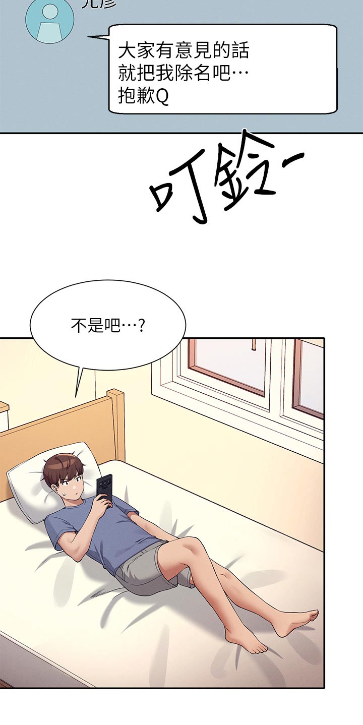 第122章：继续吧12