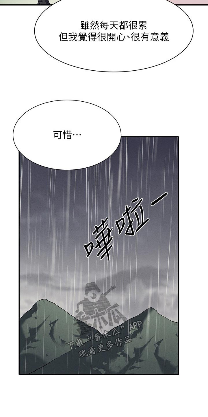 第126章：倾听22