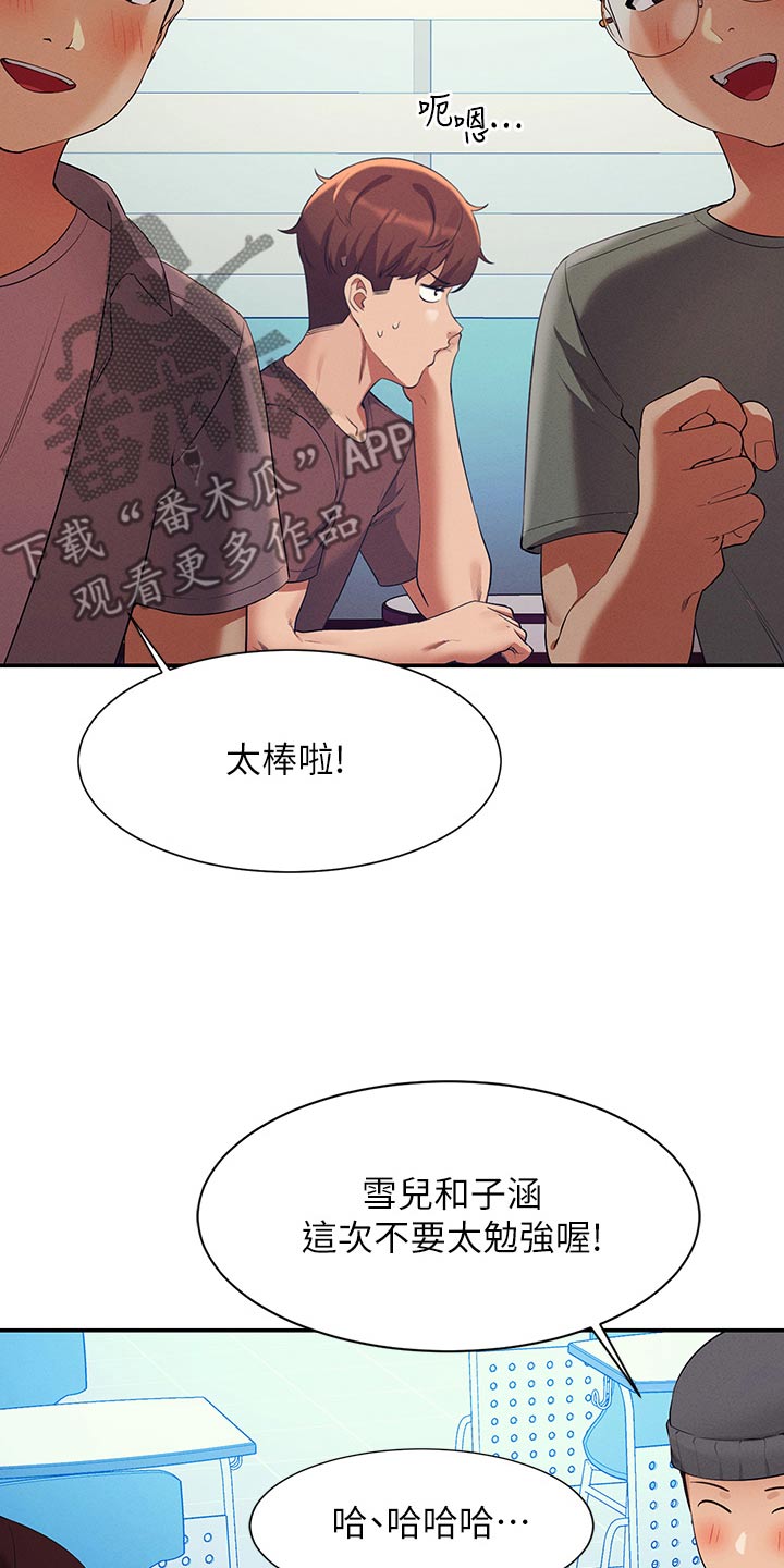 第121章：闹腾16