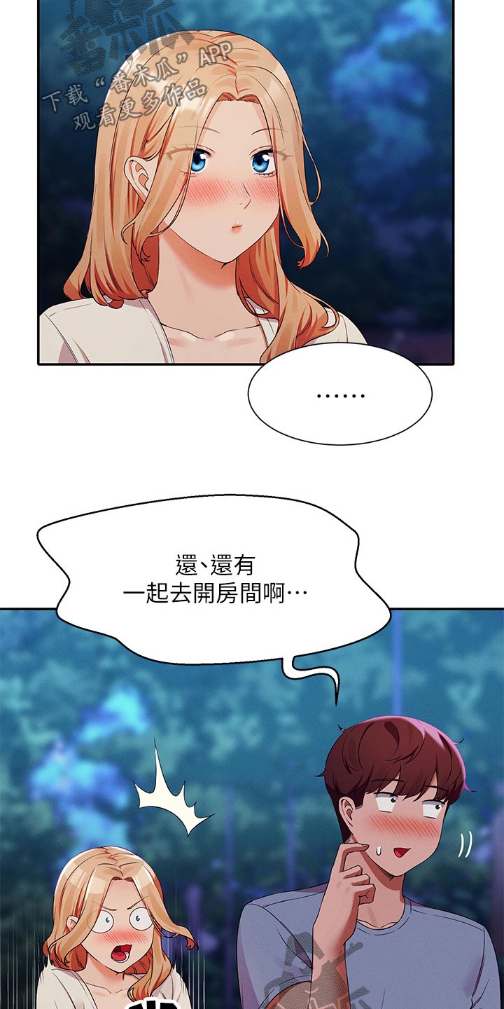 第118章：诉苦3