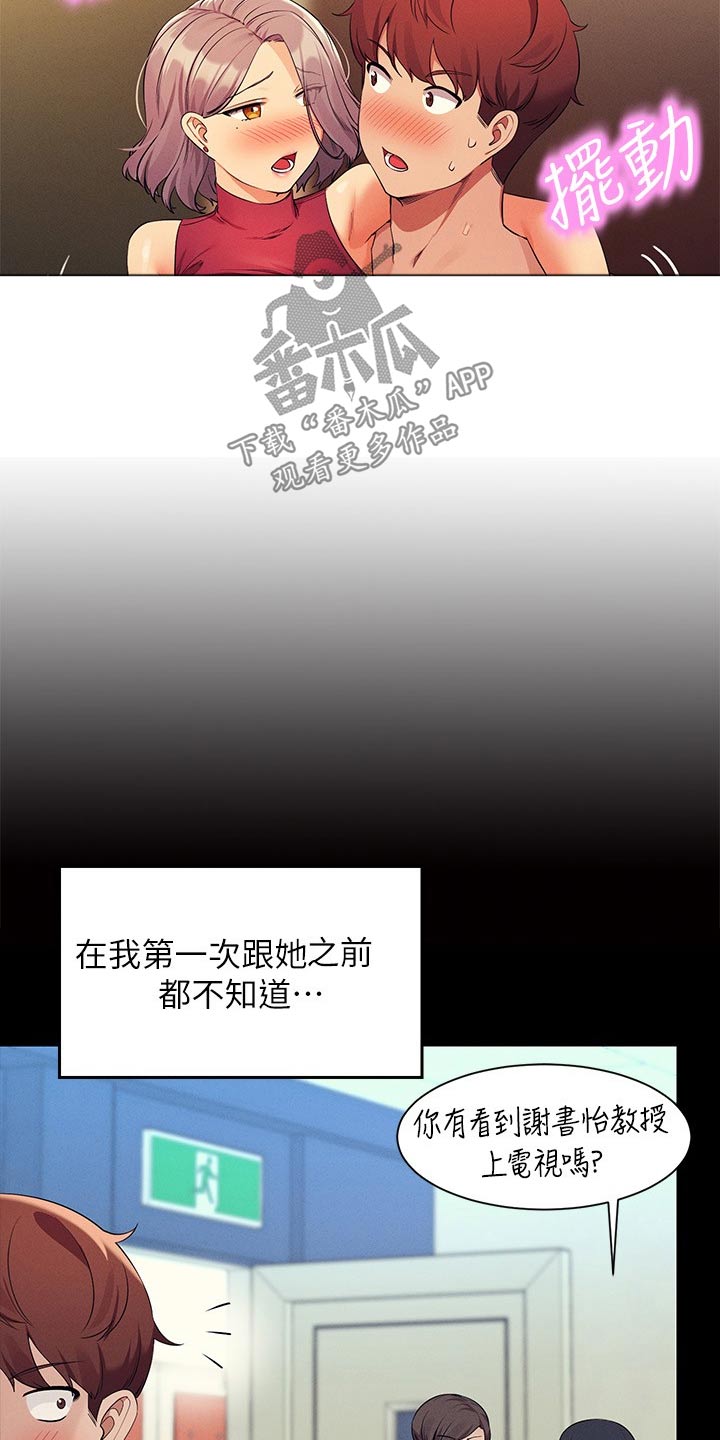 第126章：倾听9