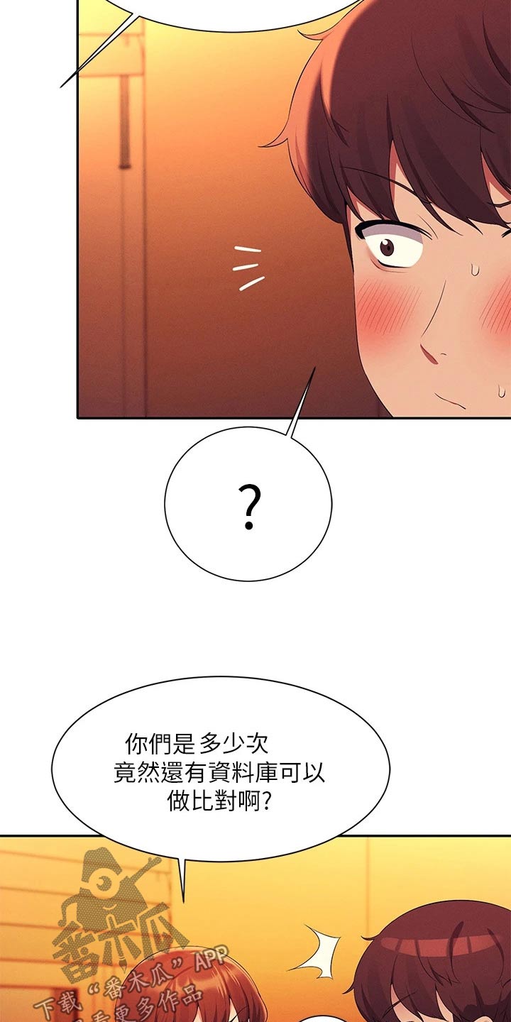 第109章：满意为止2