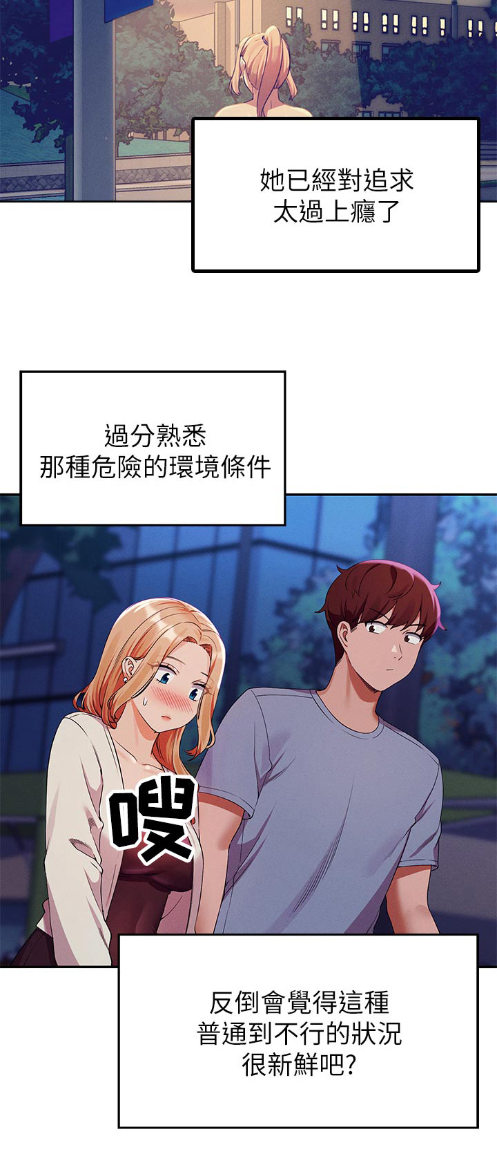 第117章：情侣23