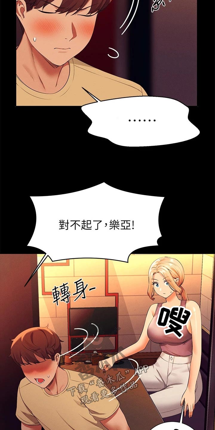 第104章：选择17