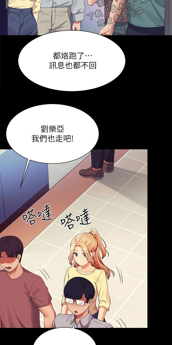 第105章：始终如一5