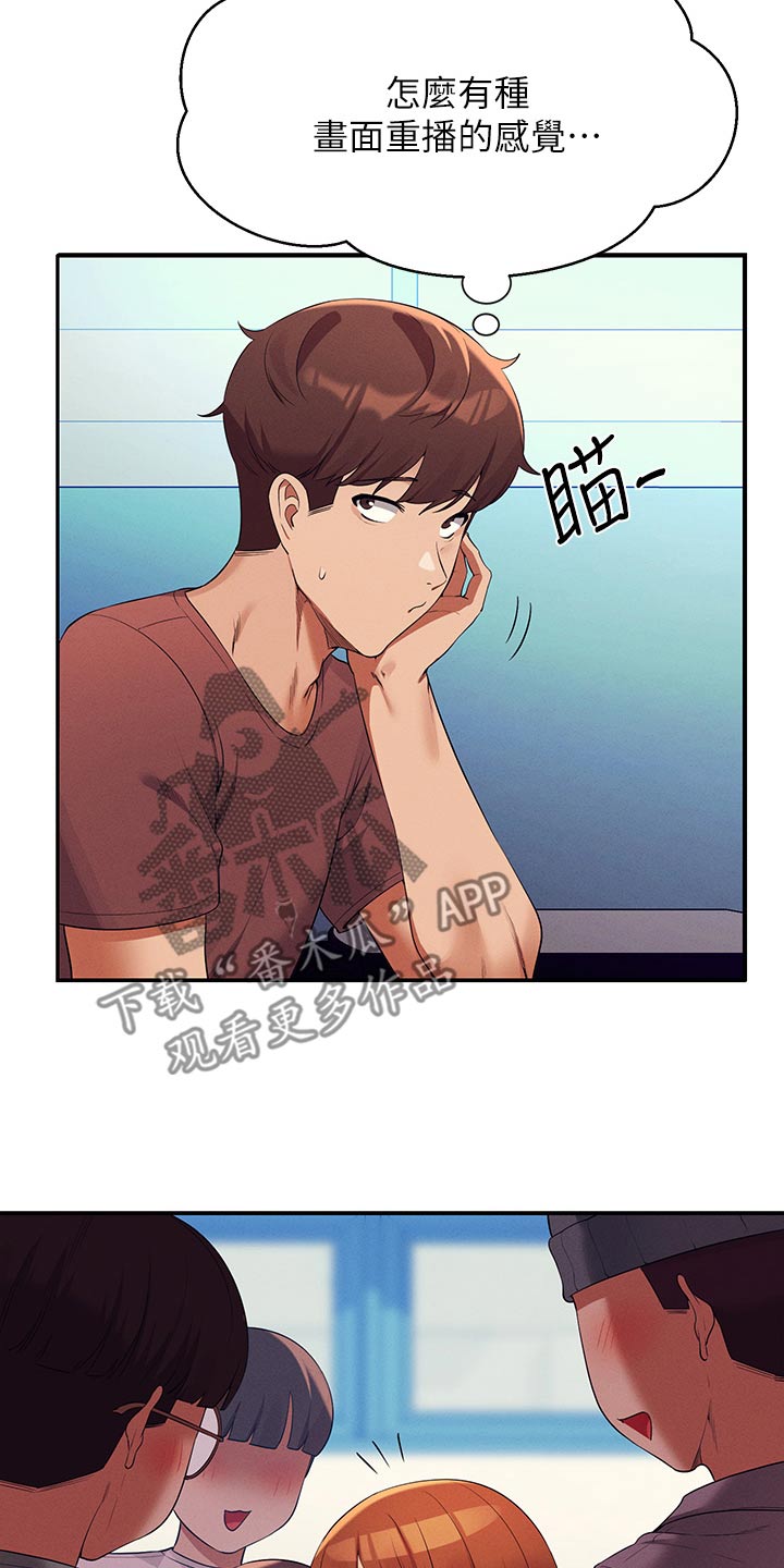 第121章：闹腾18