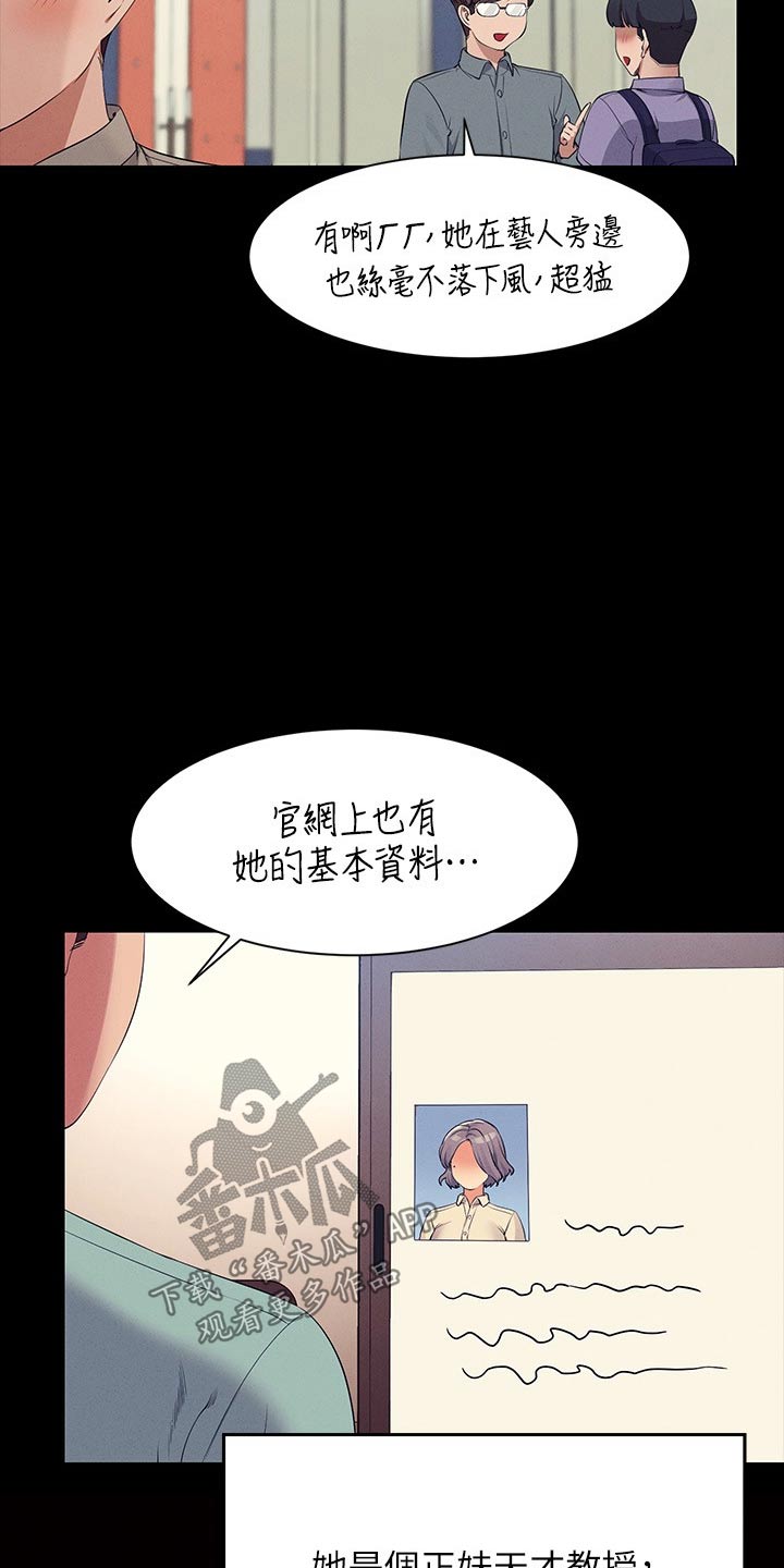 第126章：倾听10