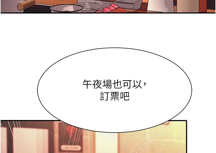 第112章：先吃饭13