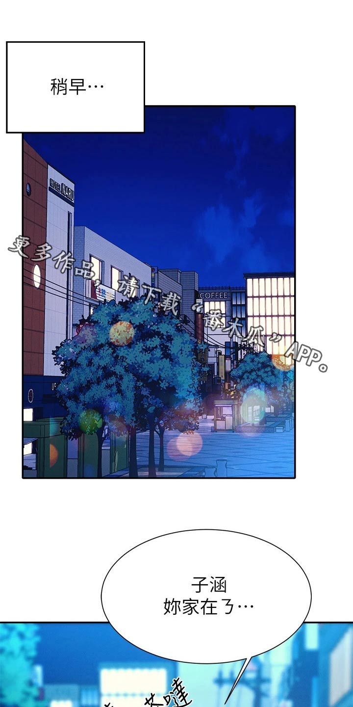 第106章：过夜0