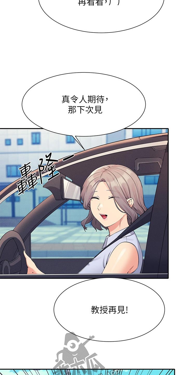 第129章：打工1