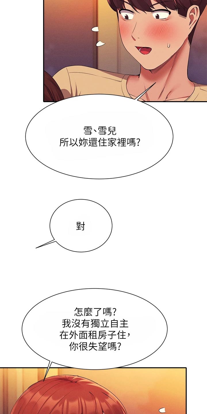 第106章：过夜15