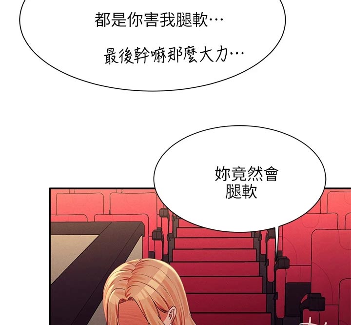 第116章：期待的样子13