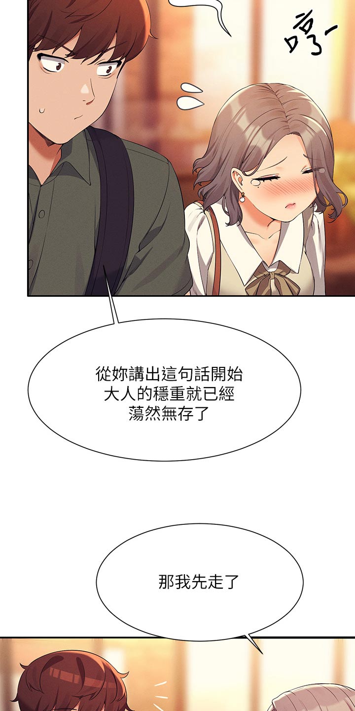 第119章：不小心18