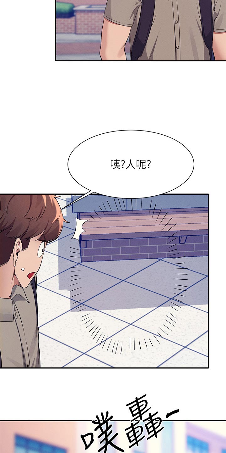 第123章：低落21