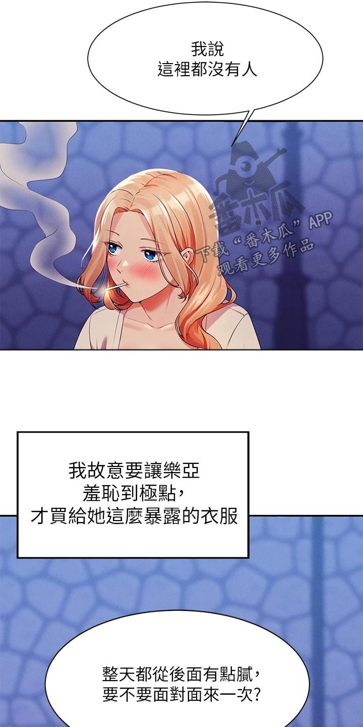 第117章：情侣4