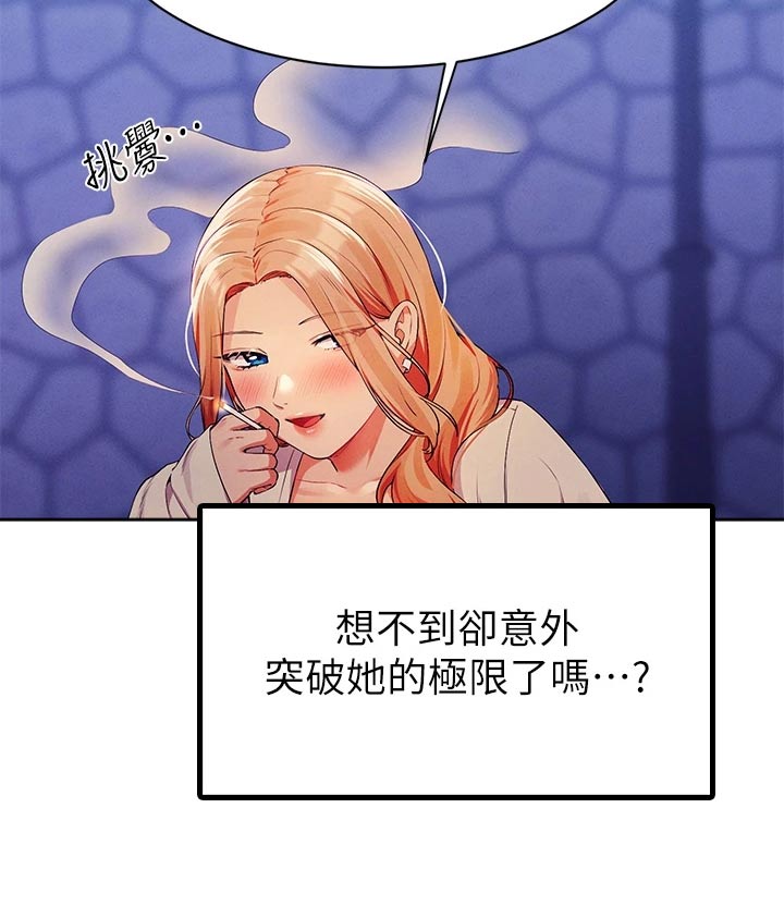 第117章：情侣5