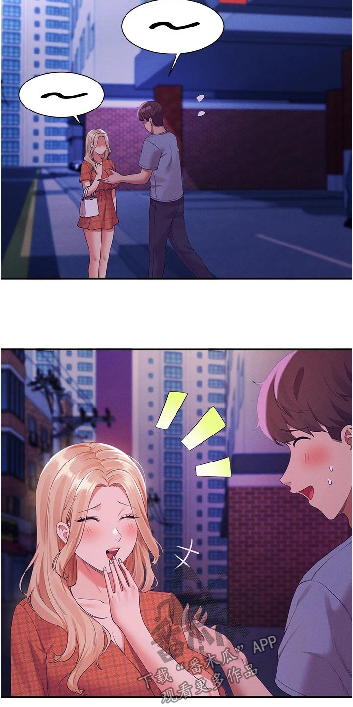 第111章：是不是生气8
