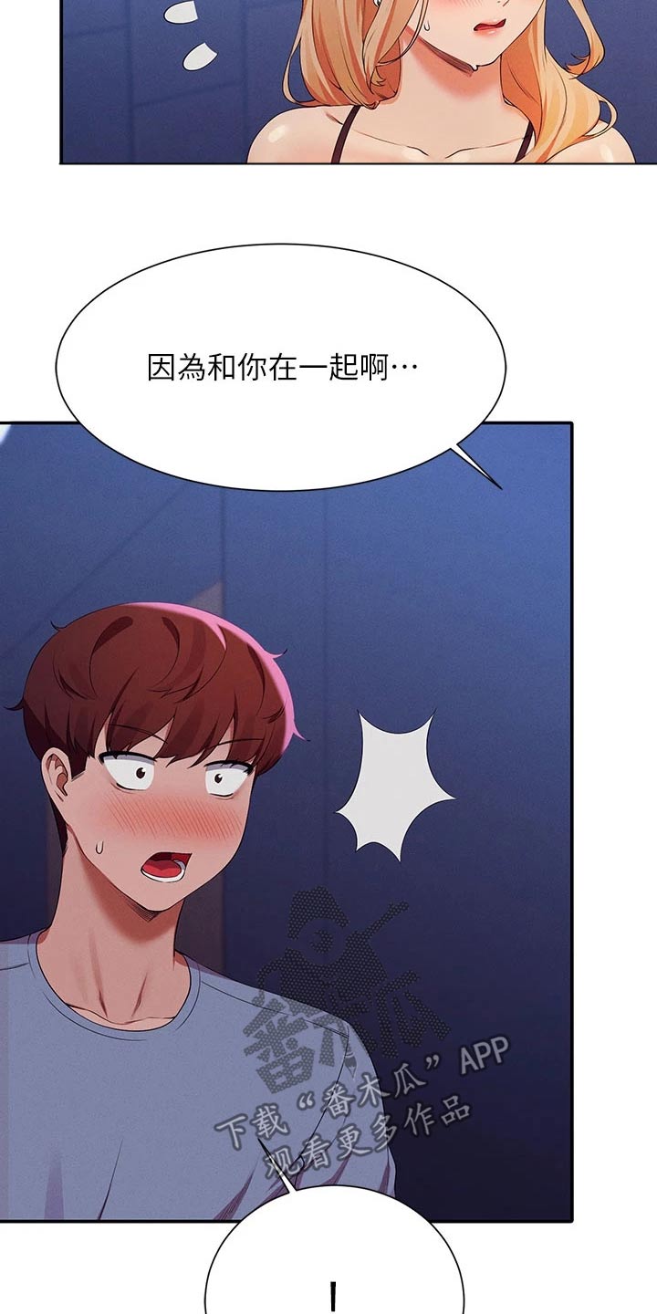 第114章：因为我14