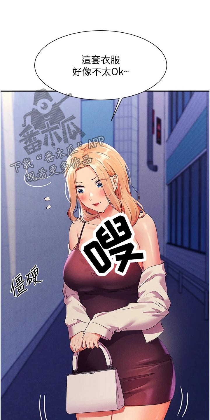 第114章：因为我6