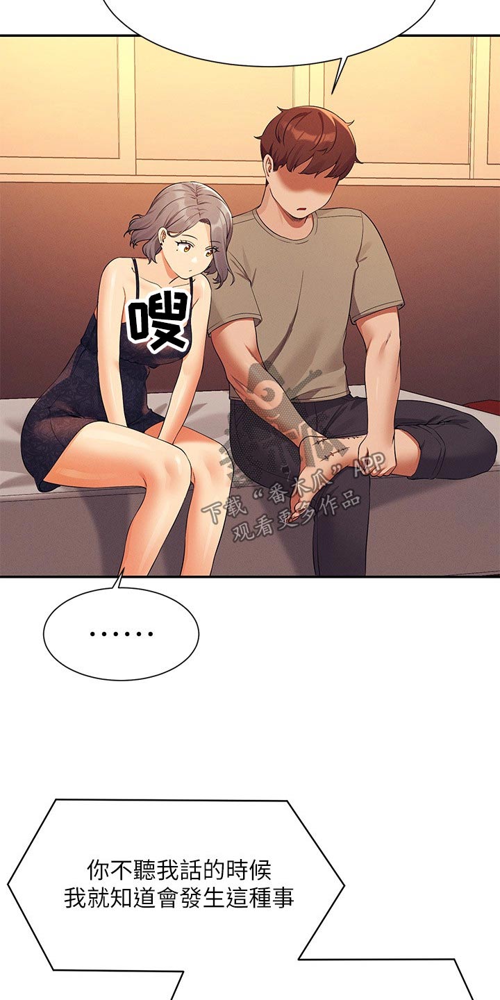 第126章：倾听25