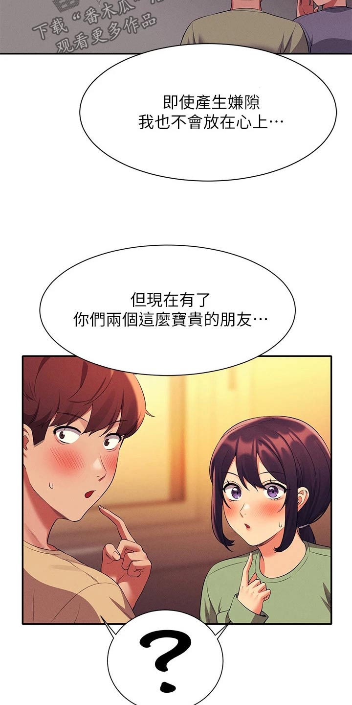 第107章：恩情16