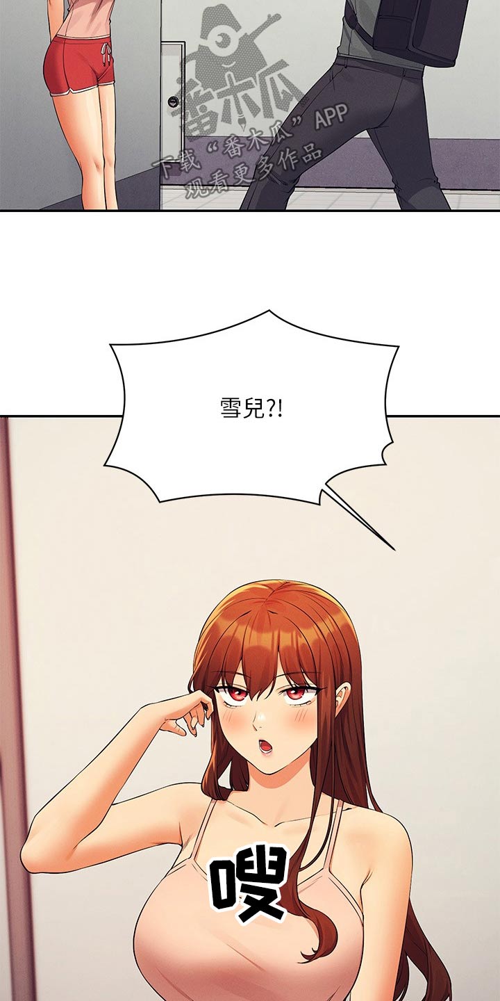 第130章：巧合8