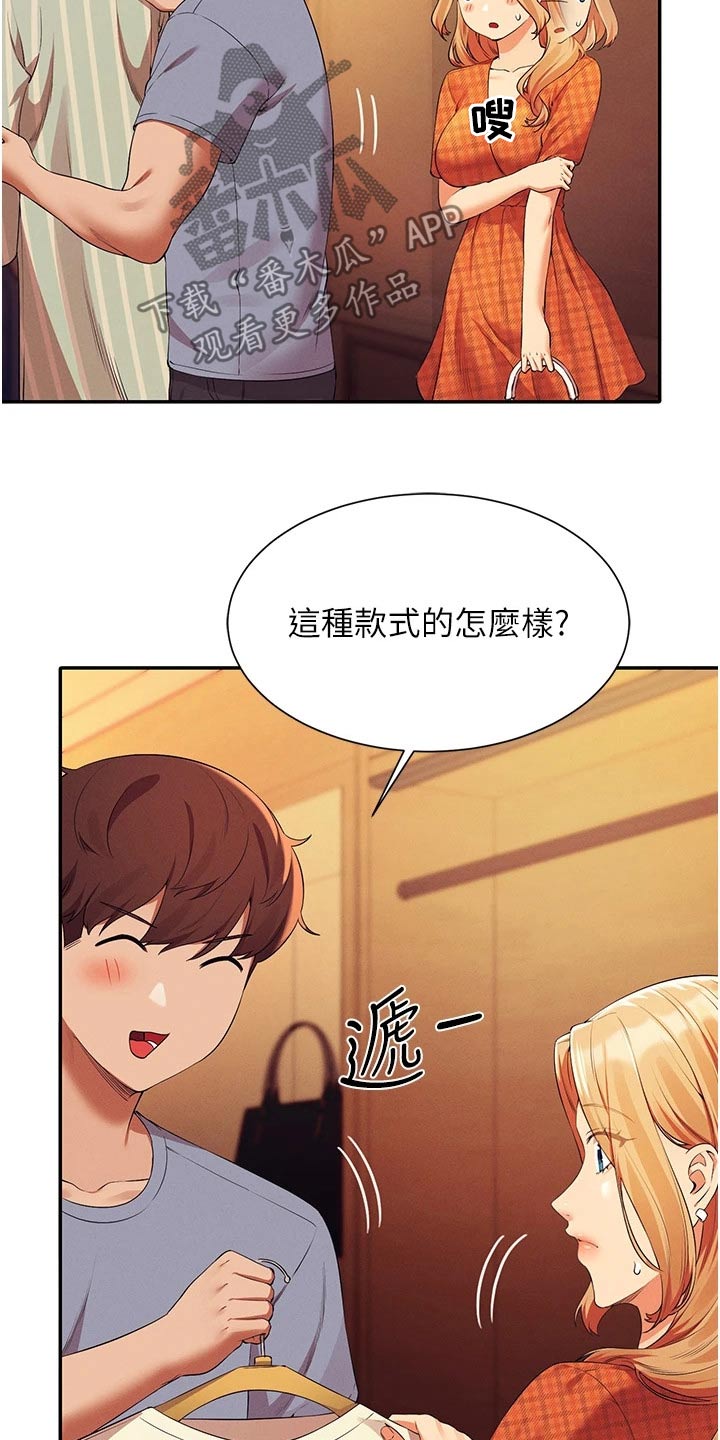 第113章：逛一逛17