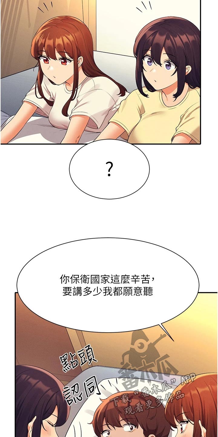 第110章：见一面12