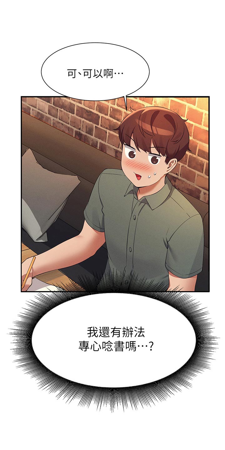 第120章：可以11