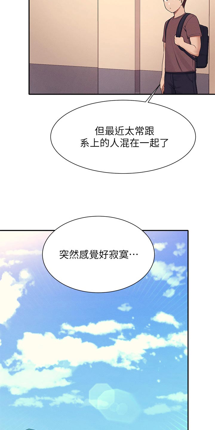 第122章：继续吧10