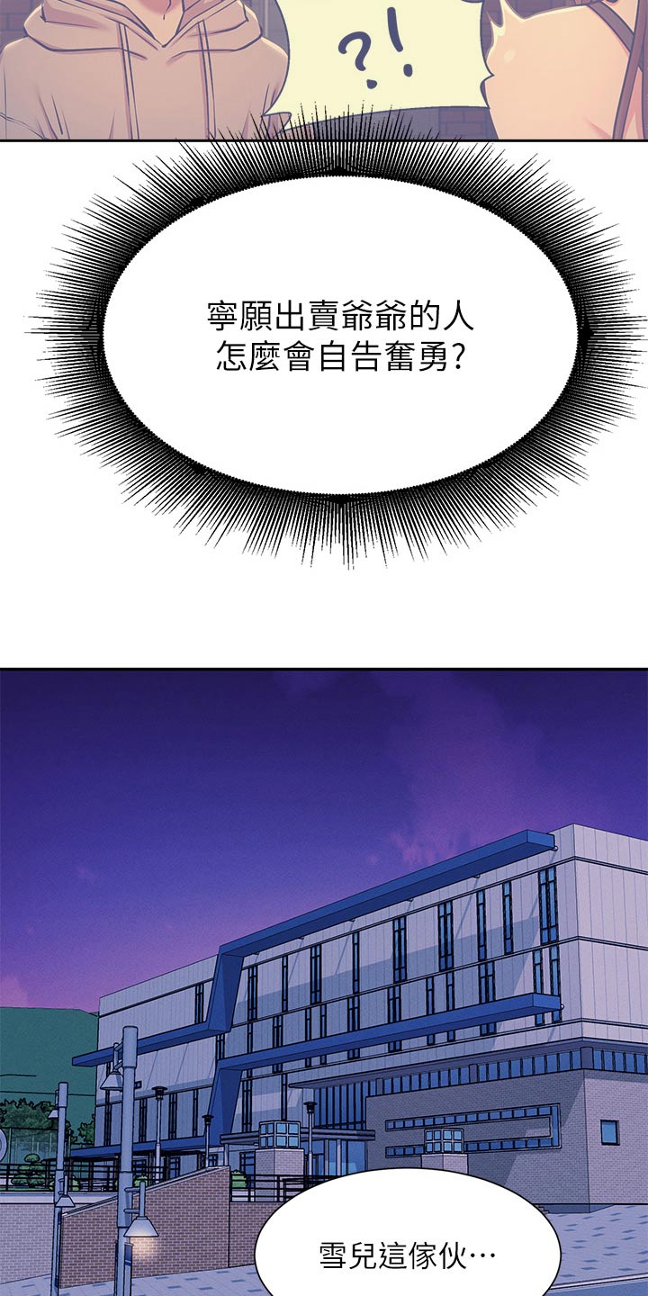 第122章：继续吧17