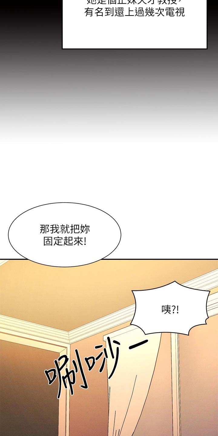 第126章：倾听11