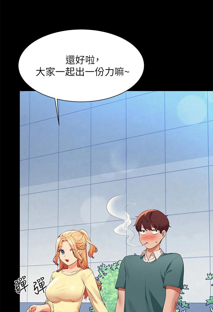 第105章：始终如一14