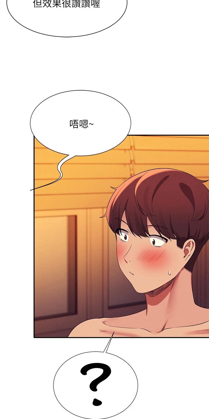 第109章：满意为止12
