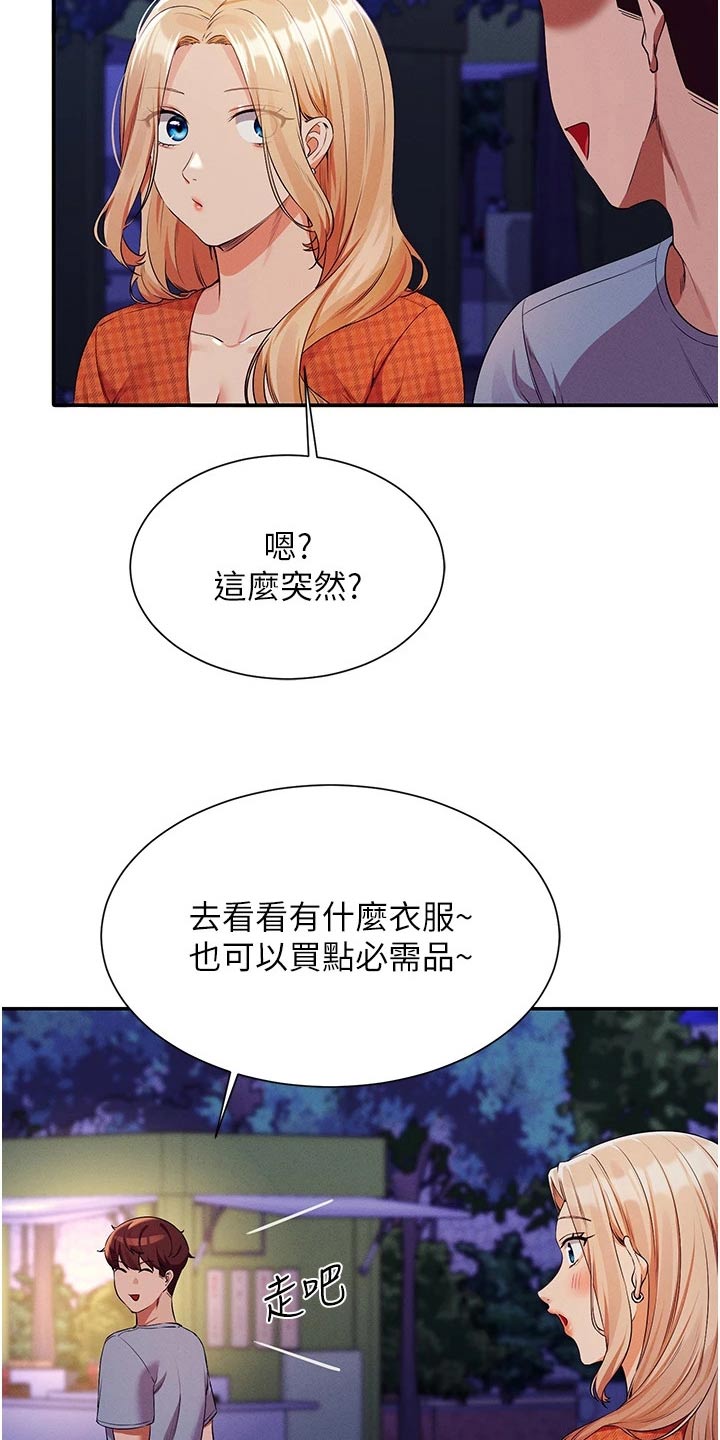 第113章：逛一逛10