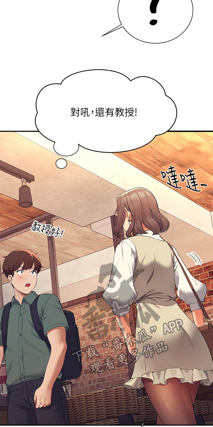 第119章：不小心10