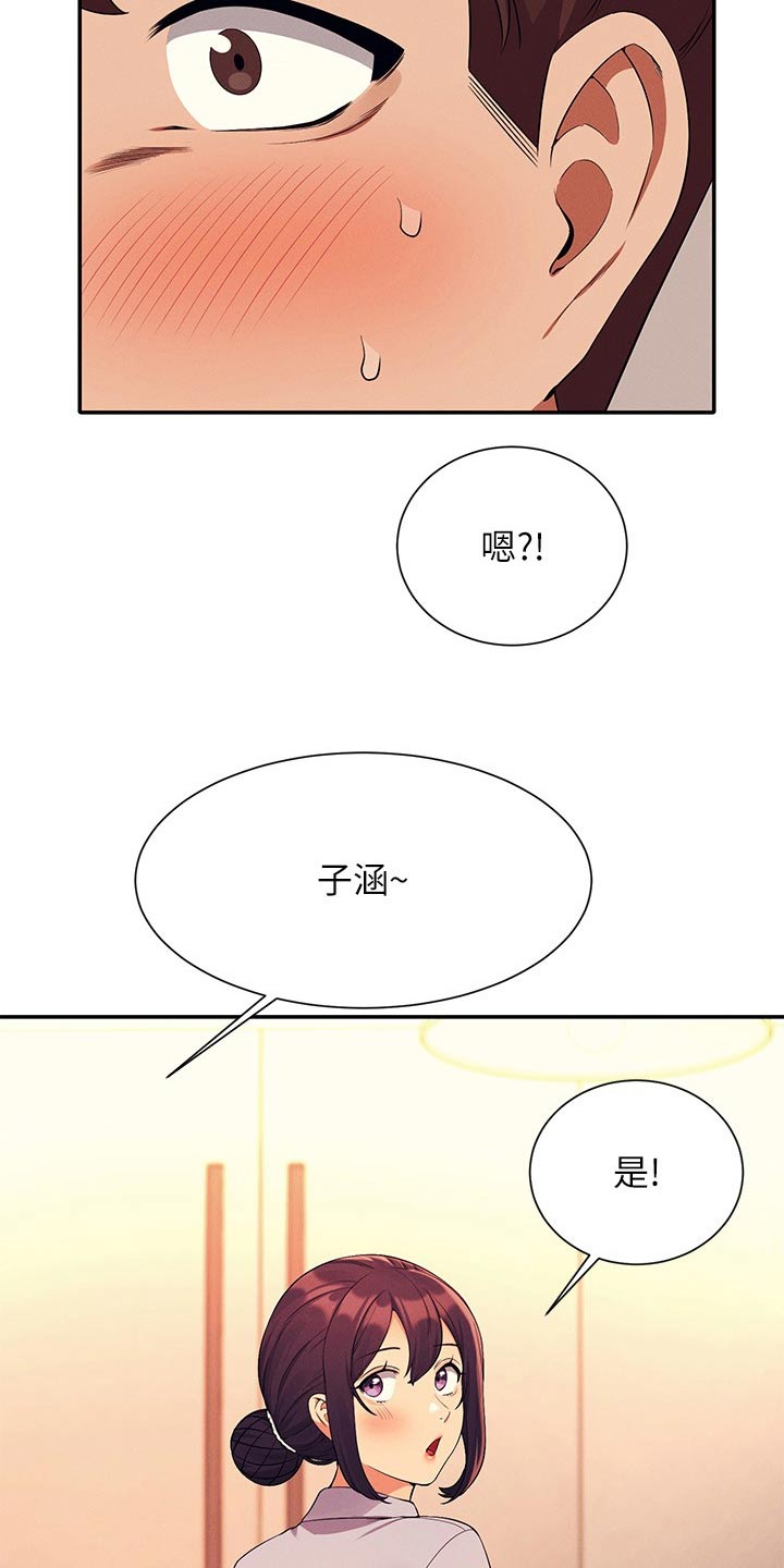 第129章：打工12